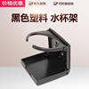 船舶配件游艇钓鱼船房车黑色塑料简易折叠水杯架可折叠 水杯座