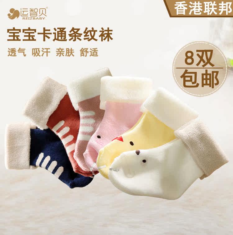 Chaussettes enfant - Ref 2109058 Image 1