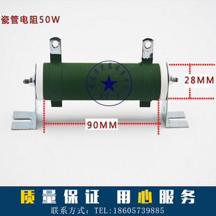 负载电阻 瓷管线绕电阻 50W 680R 现货 RX20 480R RXHG珐琅电阻