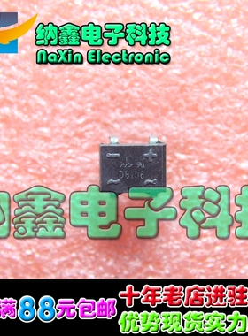 【直接拍就对了】全新原装 DB106 直插整流桥堆