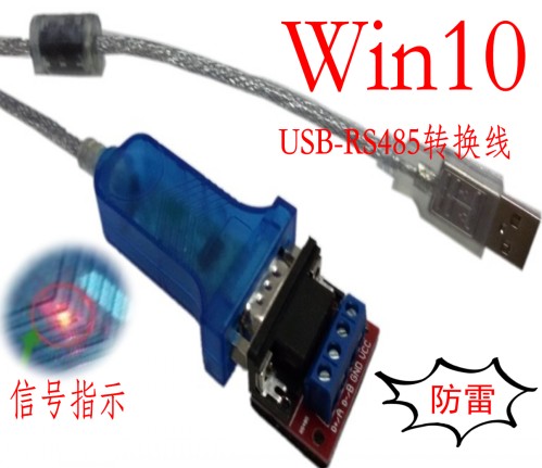 原装三芯片方案，支持WIN10系统及向下版本系统；带信号指示灯，数据传输看得见；带TVS保护，防雷防浪涌防静电冲击保护，运行更稳定可靠。带有一组5V电源输出，方便设备调试供电使用。