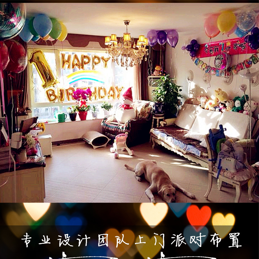 北京同城派对专业上门服务气球