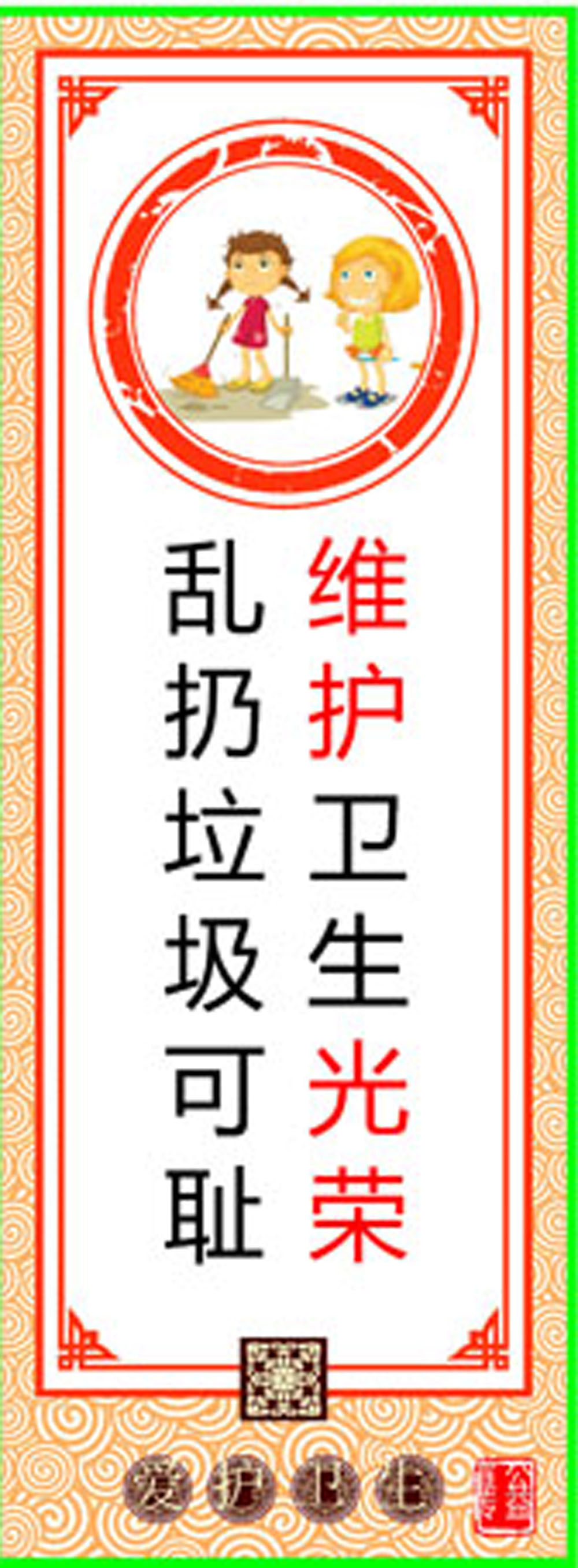 747海报印制展板写真喷绘361楼道标语之维护卫生光荣乱扔垃圾可耻