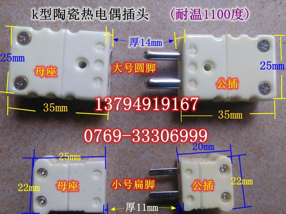 K型陶瓷热电偶公插母座  耐高温温度传感器 仪器仪表感温线连接器