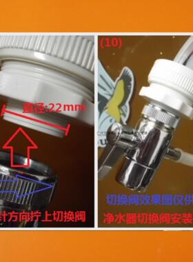 水龙头 万能 转换接头 转换器 净水器转换接头 单双切 转换阀