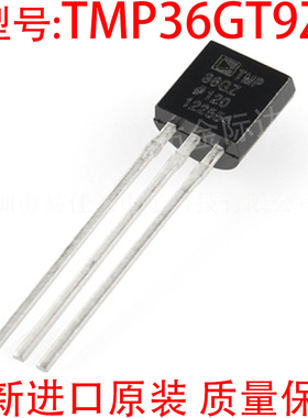TMP36GT9Z TMP36GZ TO-92 正品 全新原装现货 ADI正品温度传感器