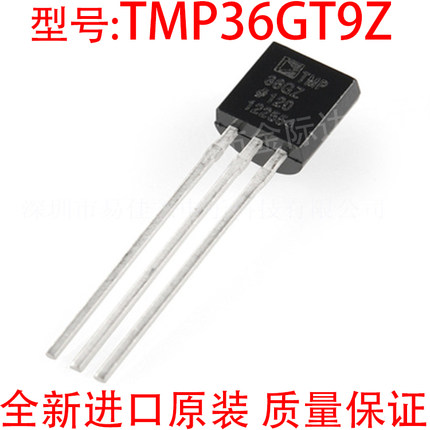 TMP36GT9Z TMP36GZ TO-92 正品 全新原装现货 ADI正品温度传感器