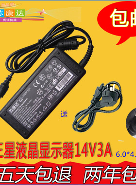 三星AP04214-UV S19B150N S19B300NW显示器14V3A电源适配器充电线