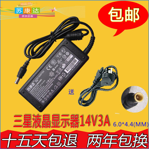三星AP04214-UV S19B150N S19B300NW显示器电源适配器充电线14V3A