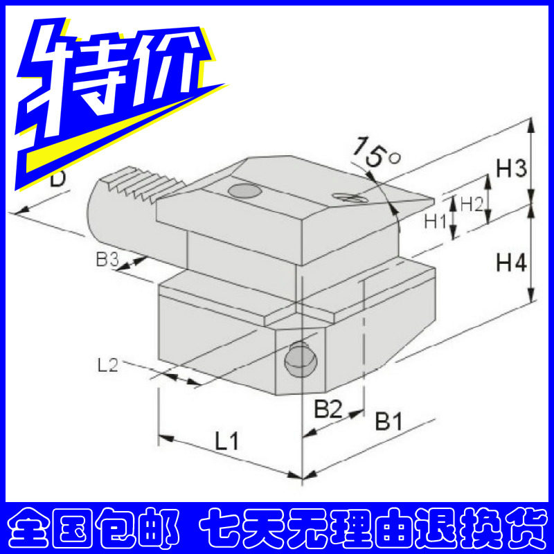 海纳轴向径向外径车刀座CB4-30/40/50/60数控车系复合机专用刀座