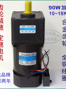 90W 交流220V 定速电机5IK90GU-CF/5GU10~18KB 松岗齿轮减速马达