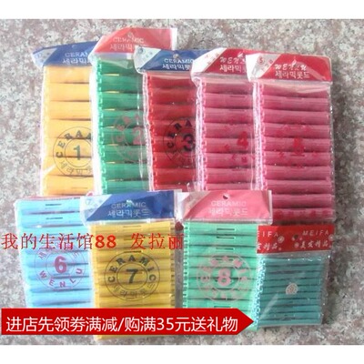 美发工具/威娜杠/空气杠/烫发杠子/卷发杠子10根