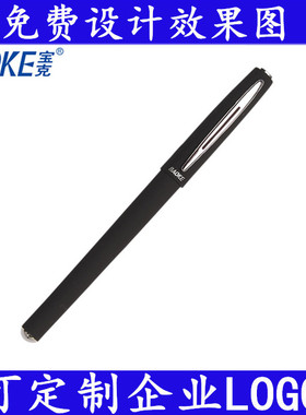 宝克中性笔PC2208磨砂笔杆签字笔中性笔办公0.5mm黑色定制LOGO