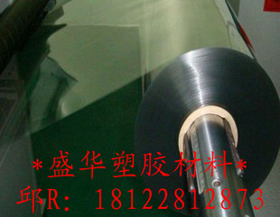 PET卷材,白色PET片材,黑色PET片材,透明PET片材,PET卷材分条