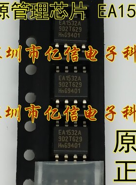 进口原装 TEA1532A EA1532A SOP8 原装 BOM配套
