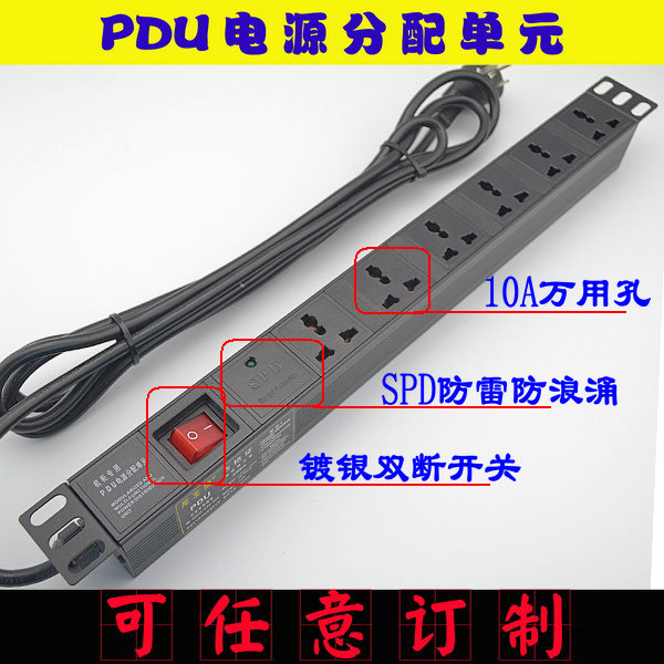 pdu防雷机架式拓展电源插座