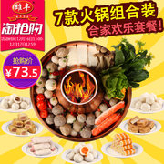 雄丰海鲜丸子火锅食材7种口味组合装3500g