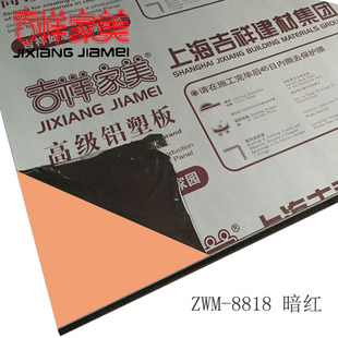 上海铝塑板4mm21丝暗红内外墙干挂铝塑板门头广告幕墙板