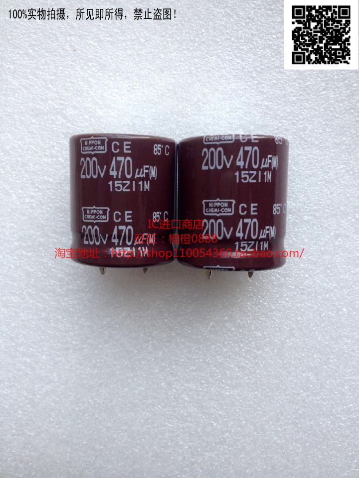 日本黑金刚NCC电解电容 200V470uF 470uF 200V CE 马来西亚产