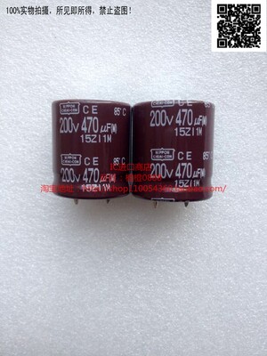 日本黑金刚NCC电解电容 200V470uF 470uF 200V CE 马来西亚产