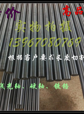 轴承钢直线光轴镀铬棒