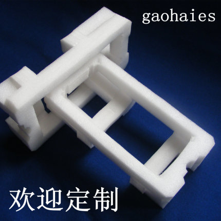 珍珠棉定位包装 异形泡沫定制 EPE内衬造型保护套定做 欢迎询问！
