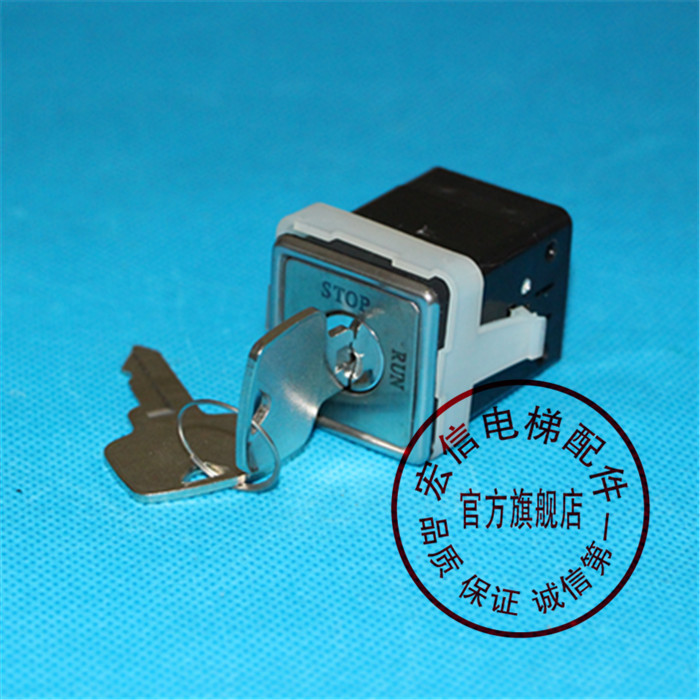 电梯配件/电梯基站锁/电源锁/30*30电锁/货梯基站锁/司机锁