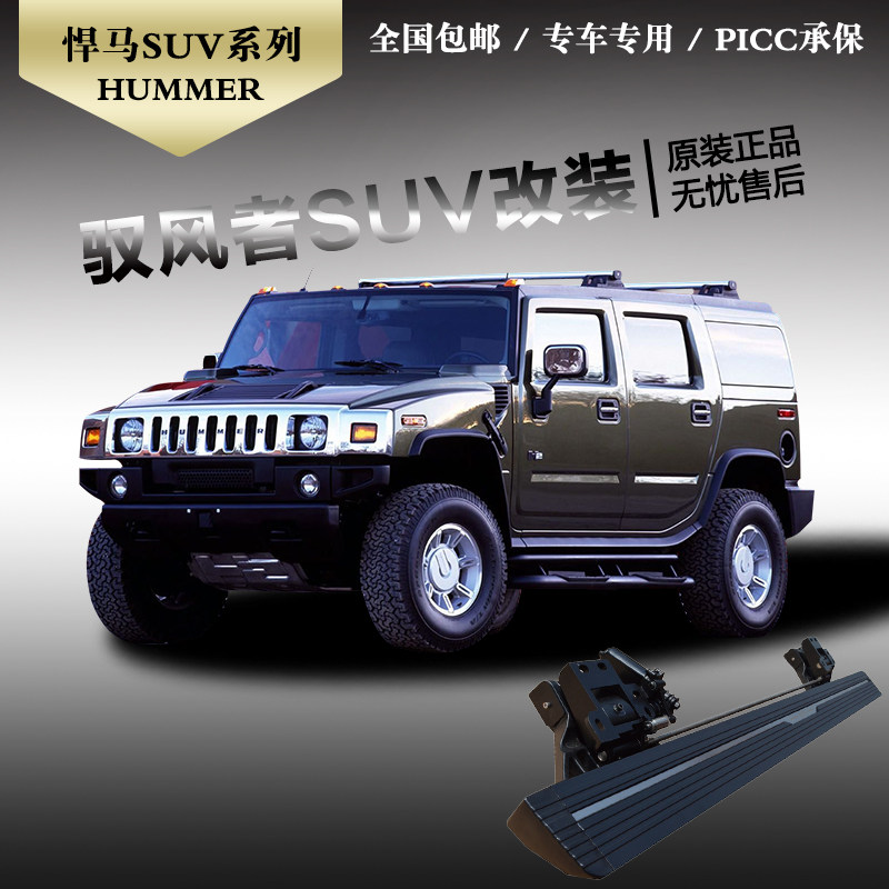 悍马h2 道奇ram公羊皮卡1500 2500电动脚踏板 原装款智能伸缩踏板