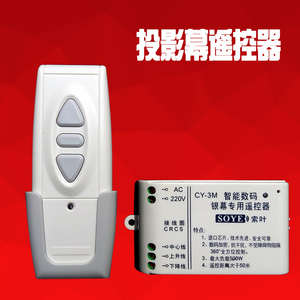 双皇冠信誉天帝Sunking投影机幕布投影幕遥控器
