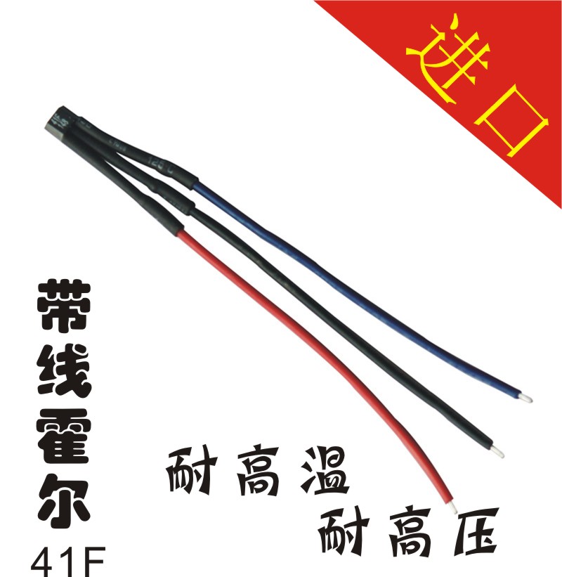 新品上市 电动车 电机 通用 带线霍尔传感器SS41F 无刷电机霍尔41在类目 电动车/配件/交通工具, 电动车零/配件, 更多电动车零/配件中 - 来自Buy2taobao.com提供专业的淘宝代购服务