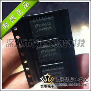 【英睿鹏程】LM4863M    SOP16   实体店现货热卖 原装进口