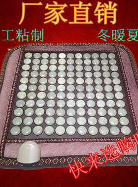 正品玉石黄玉坐垫锗石托玛琳保健远红外线电加热办公室坐垫理疗垫
