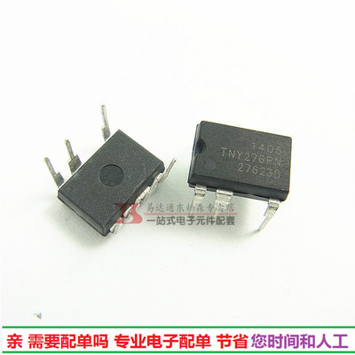 进口 TNY276PN电源驱动开关集成DIP7  TNY276P全新现货