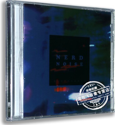 正版专辑 草台回声青年嗓音计划: Nerd Noise CD 星外星唱片