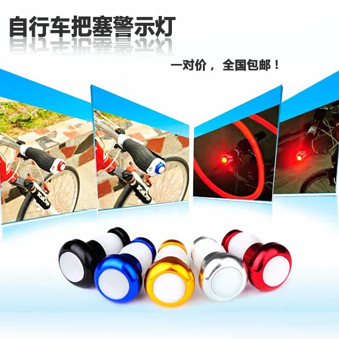 Lumière vélo - phare - Ref 2400810 Image 1