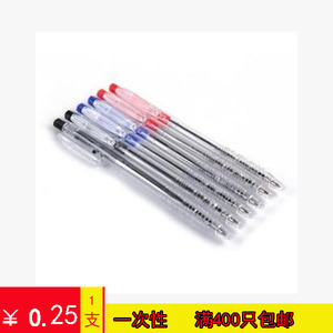 正品蒙发106型 按动圆珠笔 圆珠笔 办公圆珠笔 简易圆珠笔 0.7MM