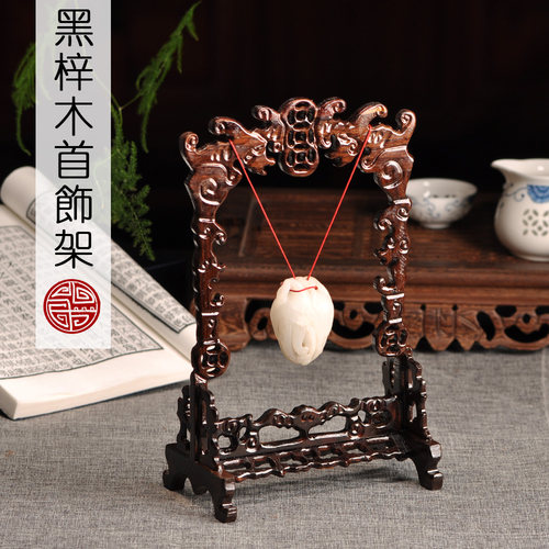 首饰架 雕花装饰架