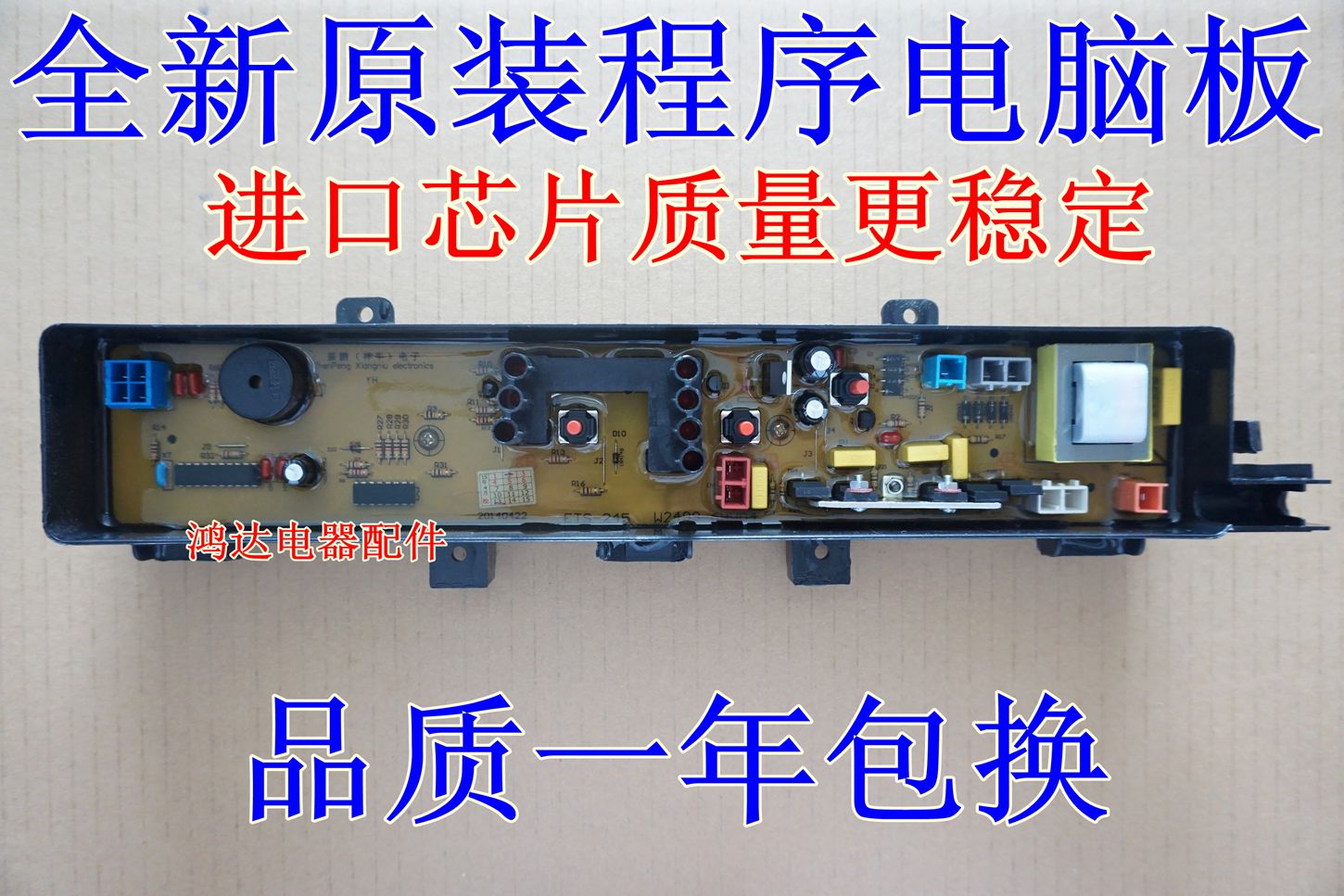 ËÉÏÂÏ´Ò»úµçÄÔ°åXQB55-8535 XQB42-P430W XQB45-8460µç·°å