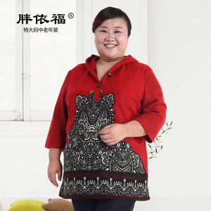 胖依福特大码胖妈妈加肥加大上衣中年女装200斤春装七分袖连帽T恤