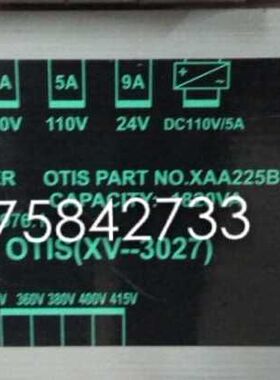 OTIS奥的斯电梯配件  西子奥的斯 XAA225BK4变压器 1820VA