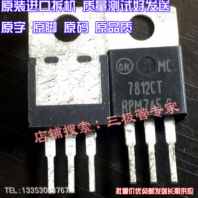 场效应管MC7812BTMOS管