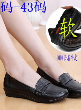 春秋款中老年人大小码休闲女鞋