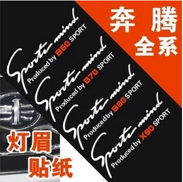 大灯改装贴纸标志