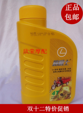 包邮福田宗申力帆大阳大江三轮望江劲扬三轮摩托车专用机油1.2L装