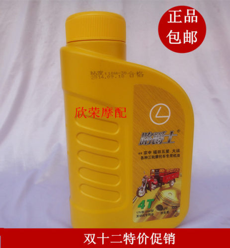 包邮大阳劲扬摩托车专用三轮