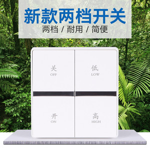 家用装饰壁式小开关两档双速按键双控电器86型夜视调速控制开关