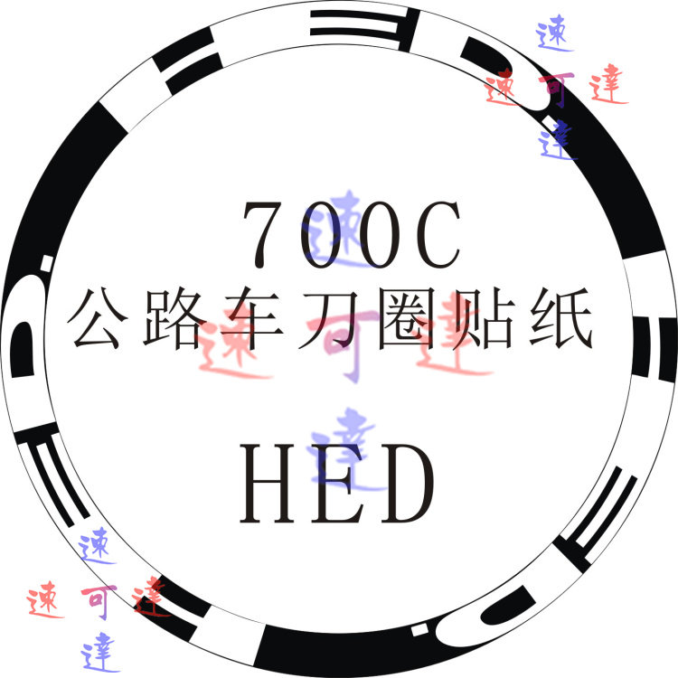 Décoration pour vélo - Ref 2280681 Image 1