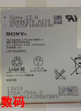 聚源 索 L36H LT36I/H C6603 C6602 S39H D2302 LIS1551ERPC 电池