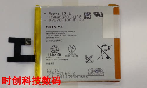 聚源 索 L36H LT36I/H C6603 C6602 S39H D2302 LIS1551ERPC 电池