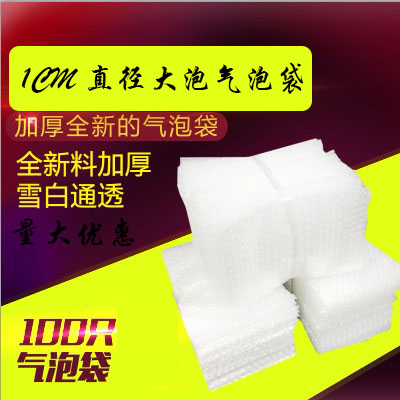 13*20cm加厚大泡气泡袋泡泡袋批发全新料气泡膜泡泡膜定做 100个